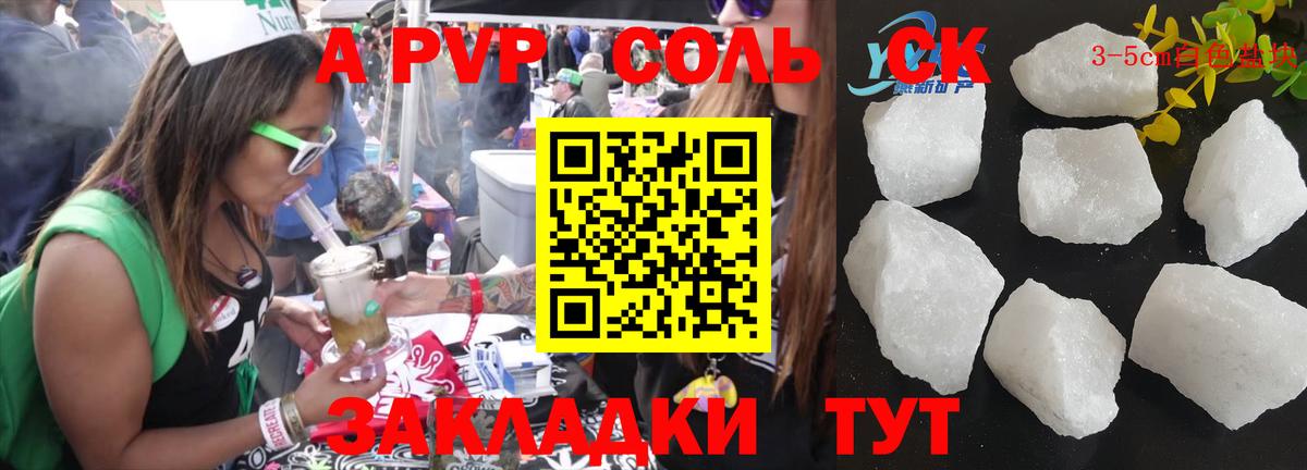 Псков  Alpha PVP СК КРИС  Alfa_PVP кристаллы  Вход с VPN  APVP СК 
