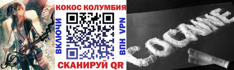 Кокаин 97%  MEGA tor  Псков  цены  
