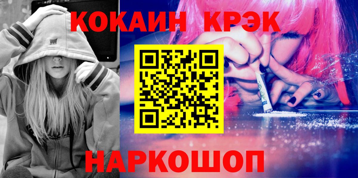 КОКАИН VHQ Псков