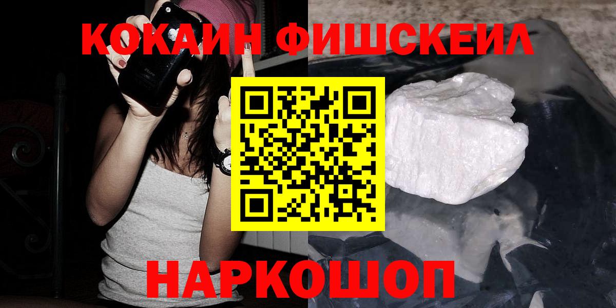 Кокаин 98%  Кокаин Колумбийский  Вход с VPN  Псков 