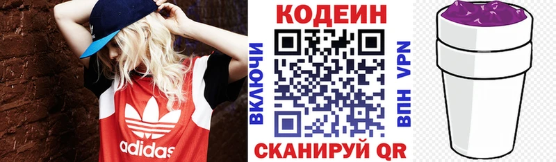 Кодеин Purple Drank  гидра ссылки  Псков  купить наркотики цена 
