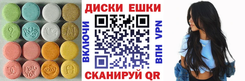 ЭКСТАЗИ XTC  хочу   площадка состав  Псков 
