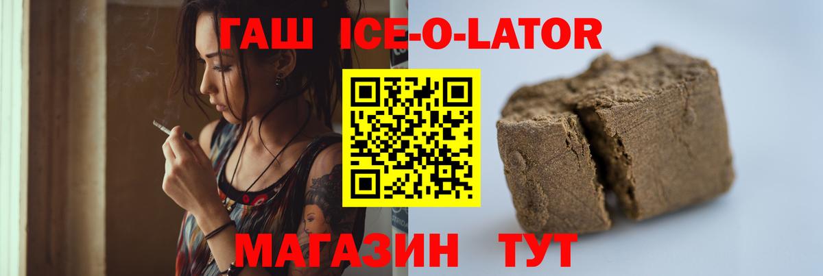 Гашиш Изолятор  ГАШ hashish  ГАШ  Псков  Вход с VPN 