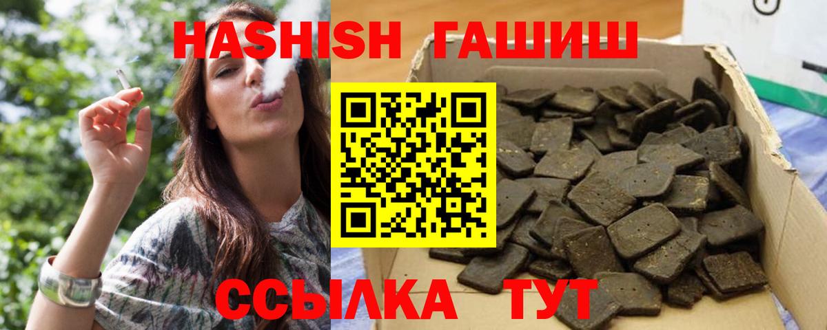 ГАШИШ гашик Псков