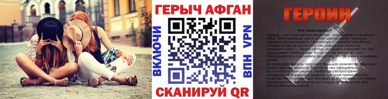 Героин герыч  Псков 