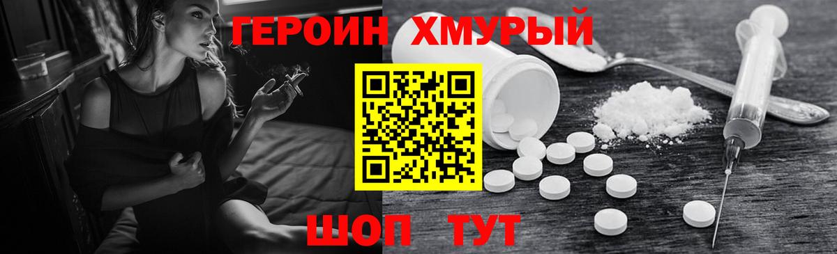 Псков  Героин белый  Вход с VPN 