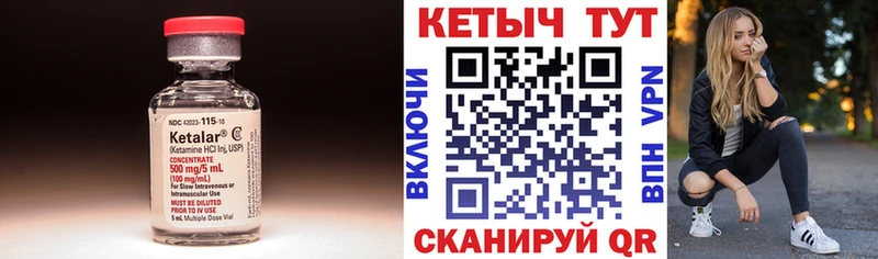 Кетамин ketamine  Псков 