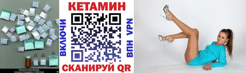 КЕТАМИН ketamine Псков