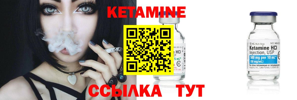 КЕТАМИН ketamine  Кетамин ketamine  Псков  Вход с VPN 