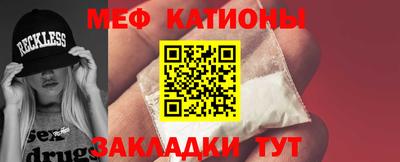 меф Ливны
