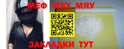меф Ливны