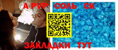 меф Ливны
