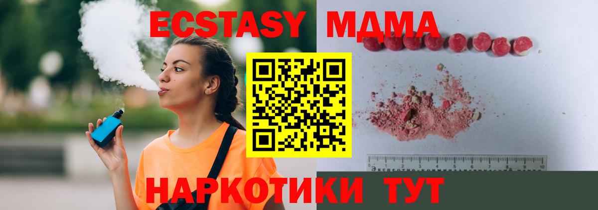 МДМА  МДМА Molly  Вход с VPN  МДМА VHQ  Псков 