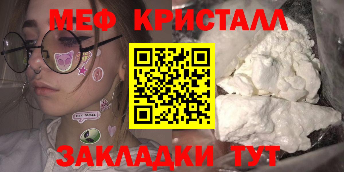 МЯУ-МЯУ  МЯУ-МЯУ mephedrone  Вход с VPN  Меф  МЯУ-МЯУ мука  Псков 