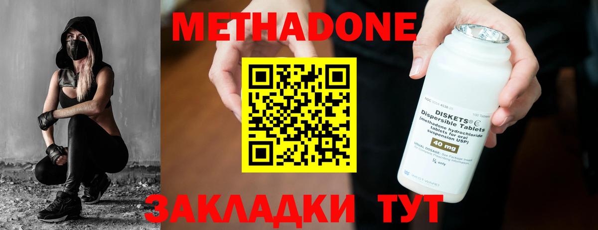 Псков  Метадон VHQ  МЕТАДОН VHQ  Вход с VPN 