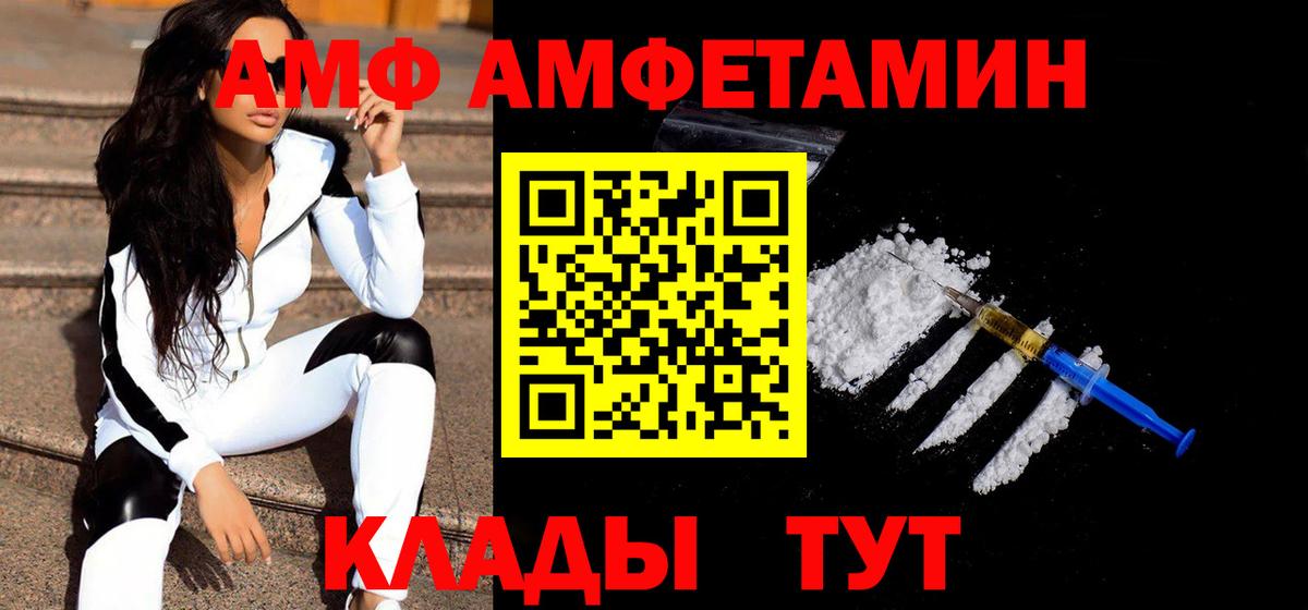 Первитин Декстрометамфетамин 99.9%  Вход с VPN  Псков 