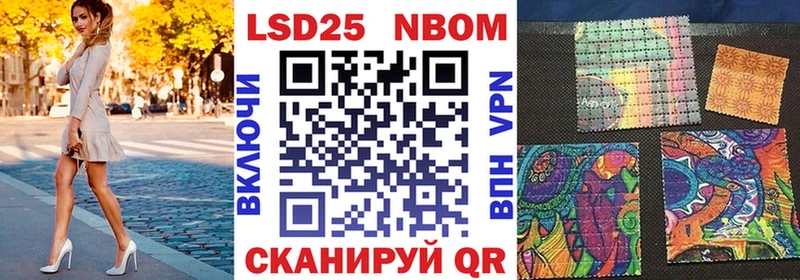 Марки 25I-NBOMe 1,5мг  Псков 