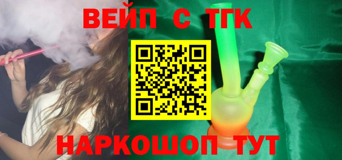 Дистиллят ТГК концентрат  Вход с VPN  Псков 