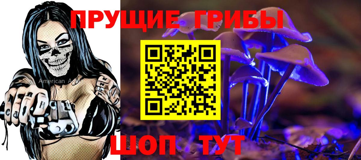 Галлюциногенные грибы ЛСД Псков
