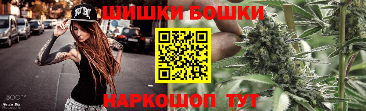 МАРИХУАНА THC 21% Псков